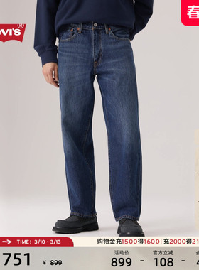 【商场同款】Levi's李维斯男士美式休闲578宽松直筒牛仔裤A4750