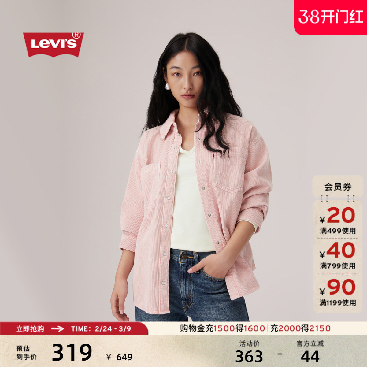 Levi's李维斯25年秋冬新款女士美式复古巴恩风灯芯绒翻领长袖衬衫