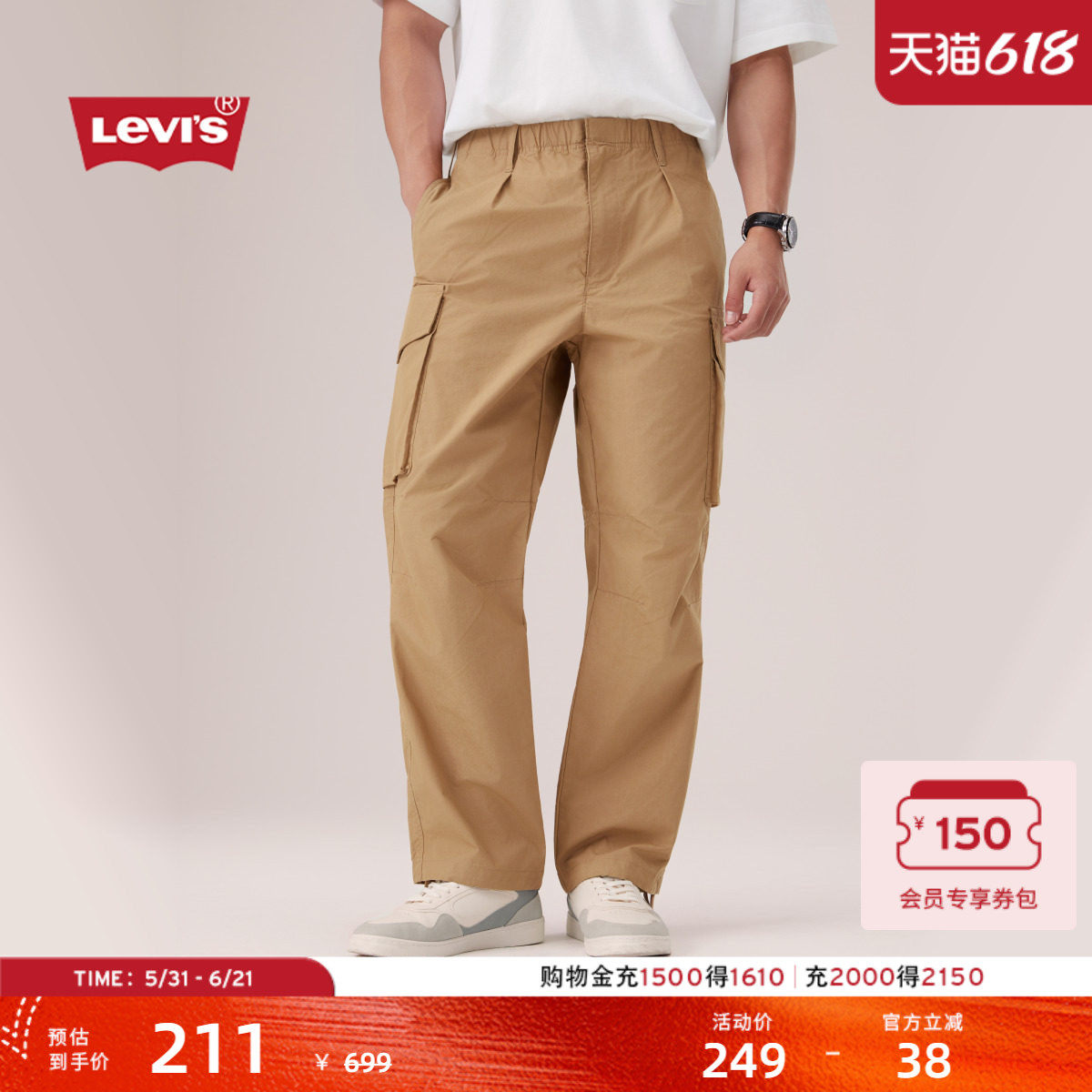 Levi's李维斯男士直筒美式休闲时尚慵懒随性宽松显瘦伞兵工装裤