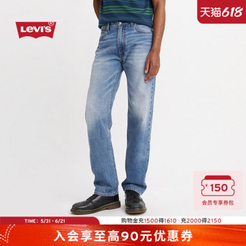 Levi's李维斯男士555直筒牛仔裤