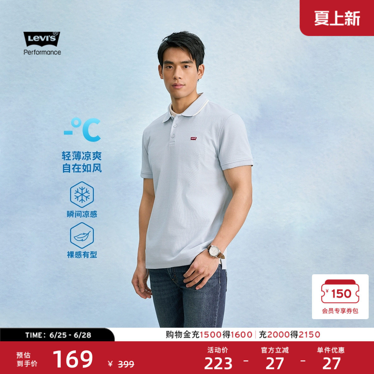 Levi's李维斯冰酷系列26年春夏新款男士凉感美式针织短袖Polo衫 - 实物图