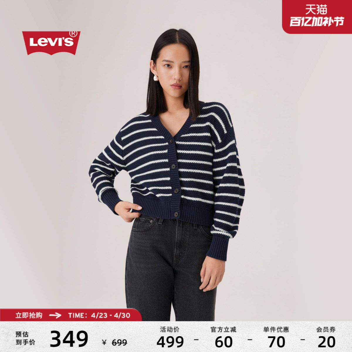 Levi's李维斯26年春夏新款女士复古慵懒休闲风条纹针织开衫毛衣