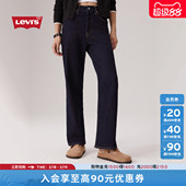 补贴改裤 复古直筒牛仔裤 商场同款 s李维斯女士美式 72693 Levi