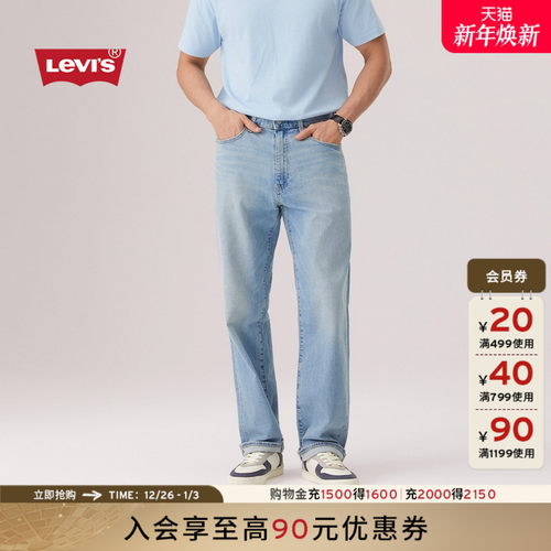 商场同款男士568宽松直筒牛仔裤