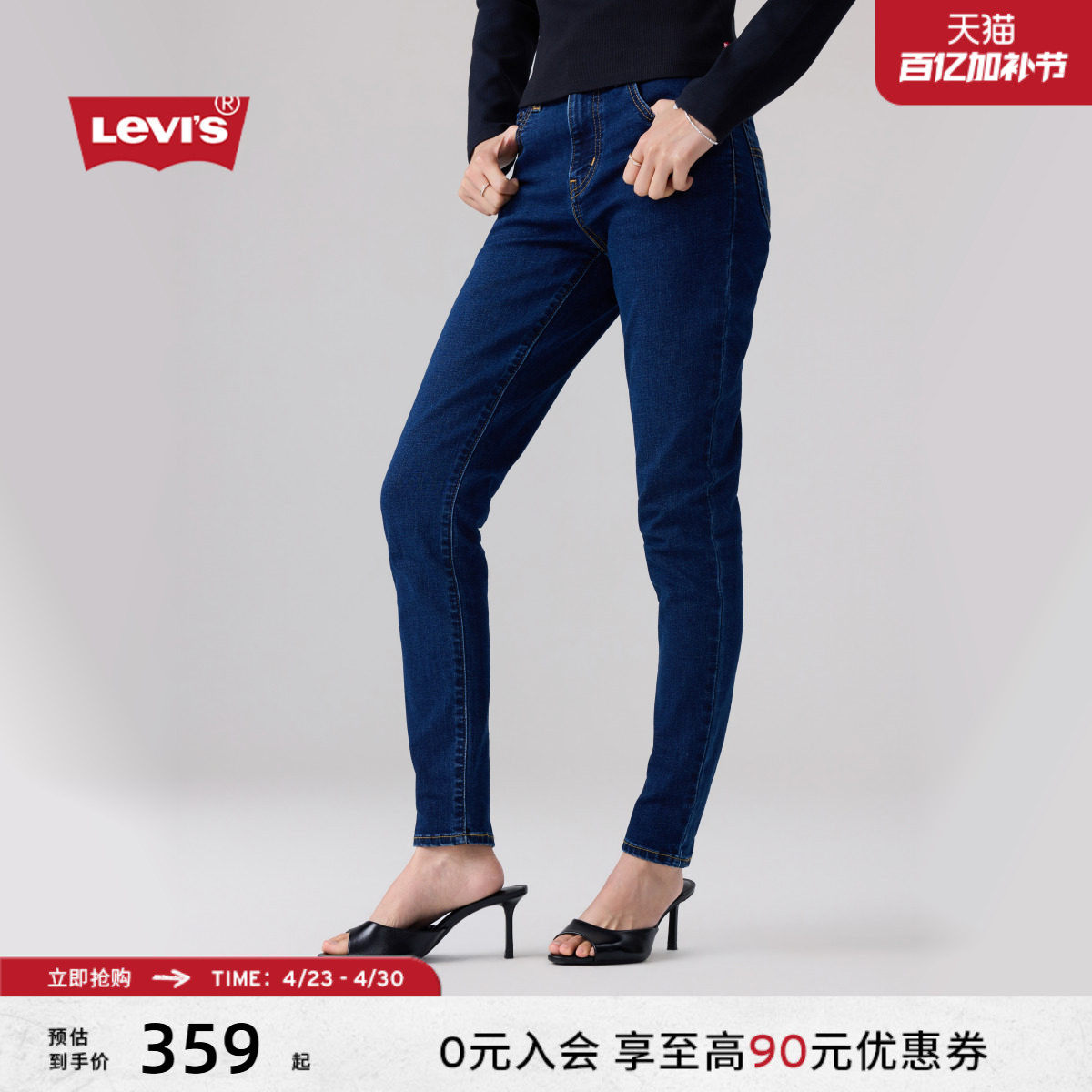 Levi's李维斯26年春夏新款女士美式复古通勤721高腰修身牛仔裤