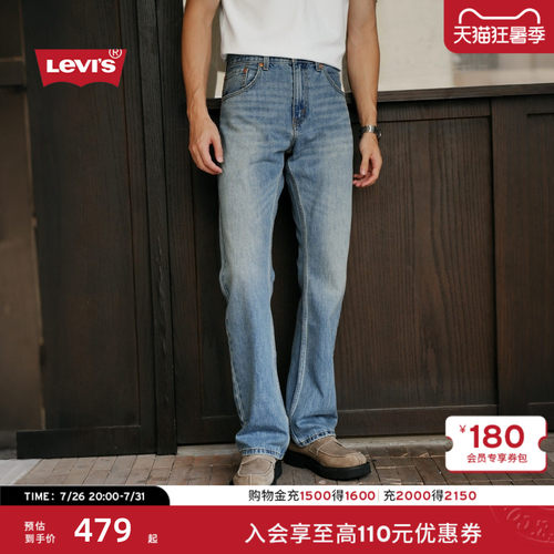 李维斯男士517修身靴形牛仔裤