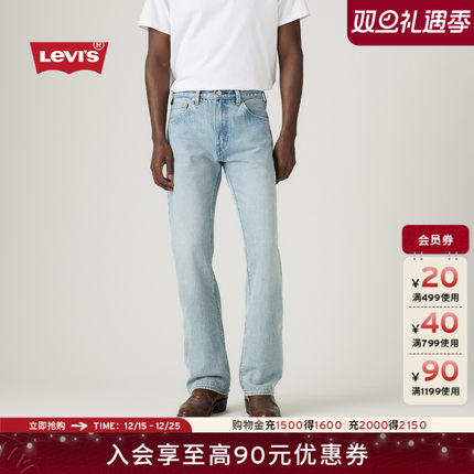 【商场同款】Levi's李维斯26春夏新款男士517修身靴形牛仔裤00517