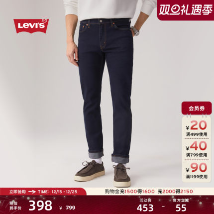 Levi's李维斯男士百搭休闲511修身紧身cleanfit简约潮流牛仔长裤
