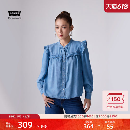 李维斯女士冰酷荷叶边牛仔衬衫