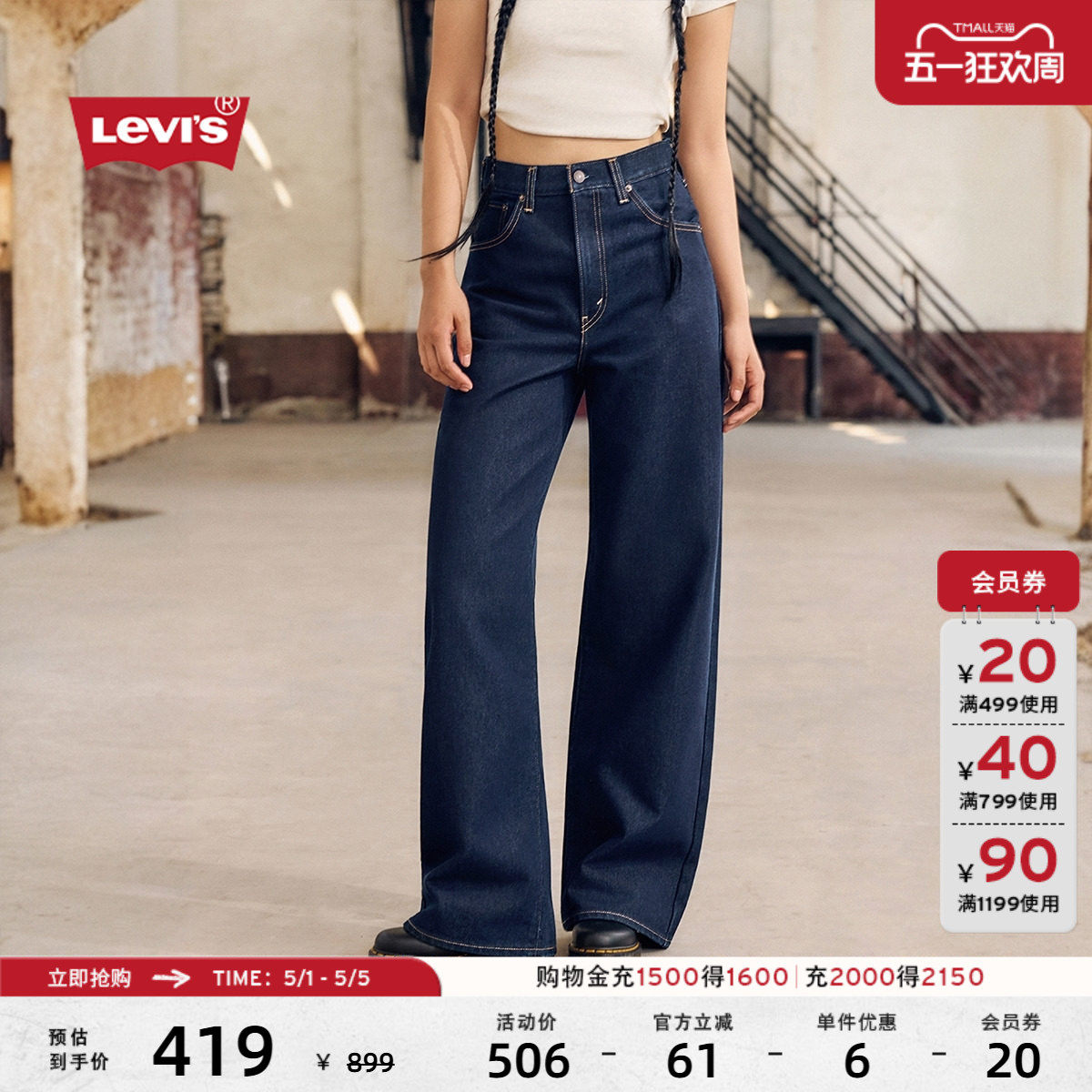 Levi's李维斯女士美式复古百搭Baggy经典高腰宽松休闲直筒牛仔裤
