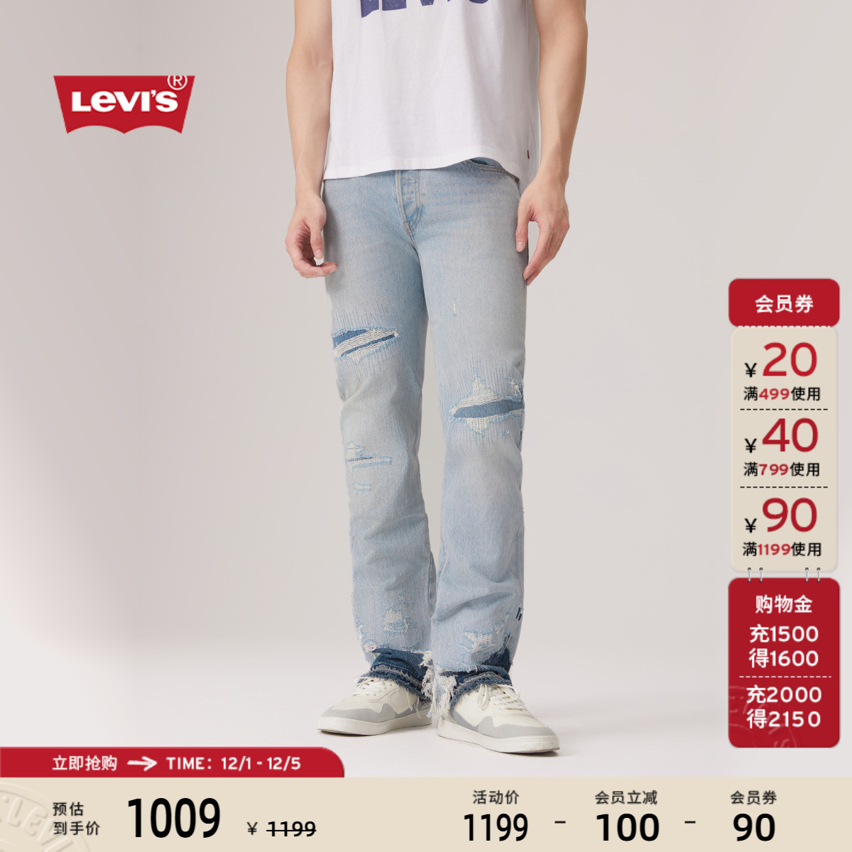 李维斯男士501经典直筒牛仔裤