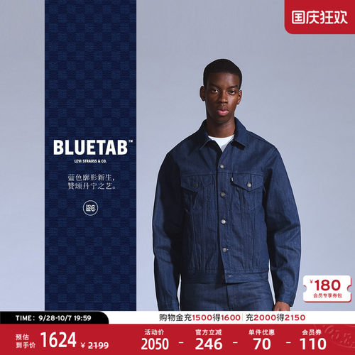 商场同款BLUETAB™男士牛仔外套
