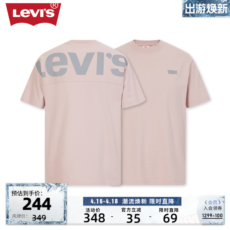 Levi's李维斯23新品男士短袖T恤