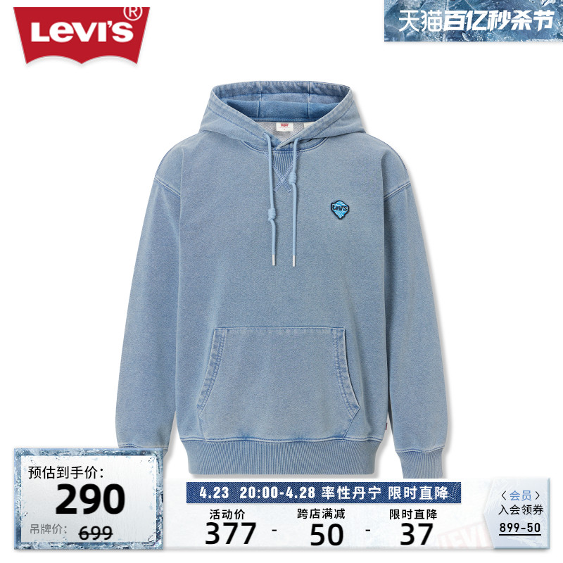 Levi's李维斯23新品男士连帽卫衣