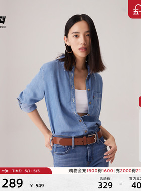 Levi's李维斯冰酷系列女士复古宽松简约气质时尚通勤长袖牛仔衬衫