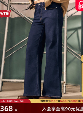 【补贴改裤】Levi's李维斯25秋冬新款女士美式318宽松阔腿牛仔裤