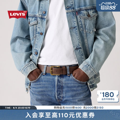 李维斯男士商务休闲牛皮革腰带