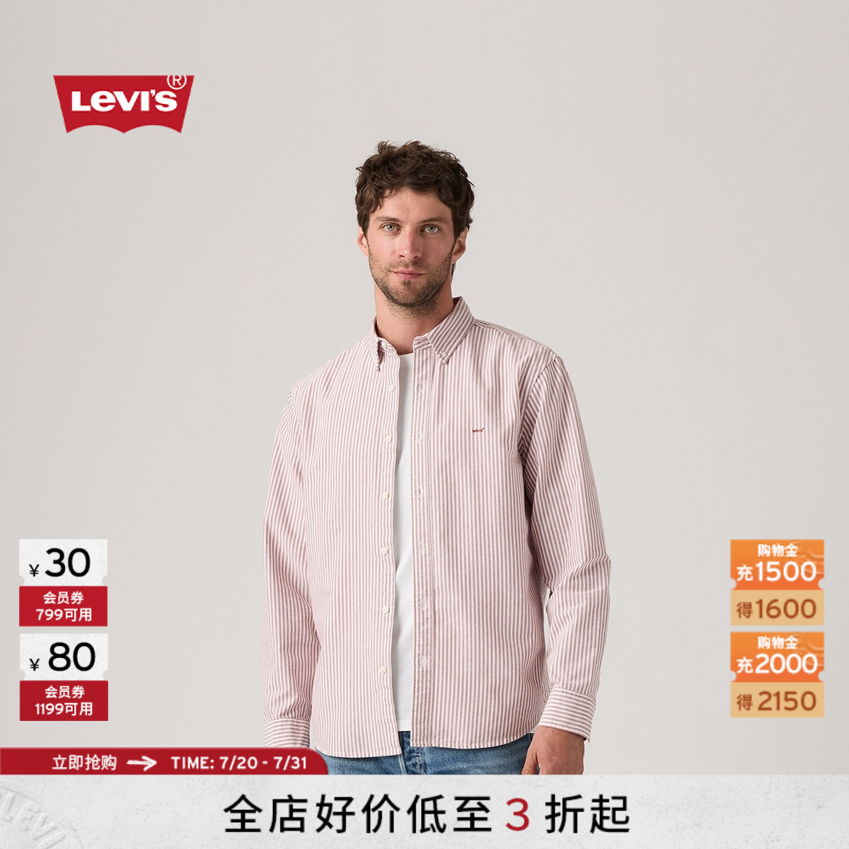 商场同款男士复古条纹衬衫