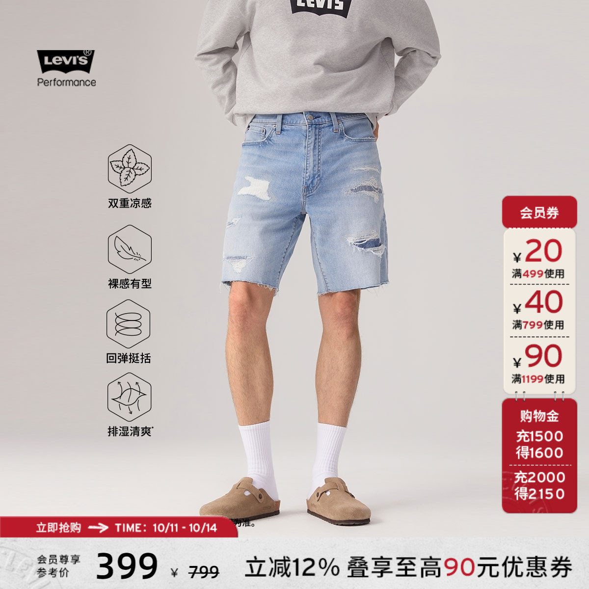 【商场同款】Levi's冰酷系列25新款男士468宽松牛仔短裤A8461