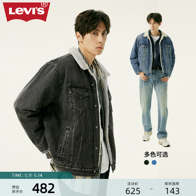 Levi's李维斯23新品男士夹克外套