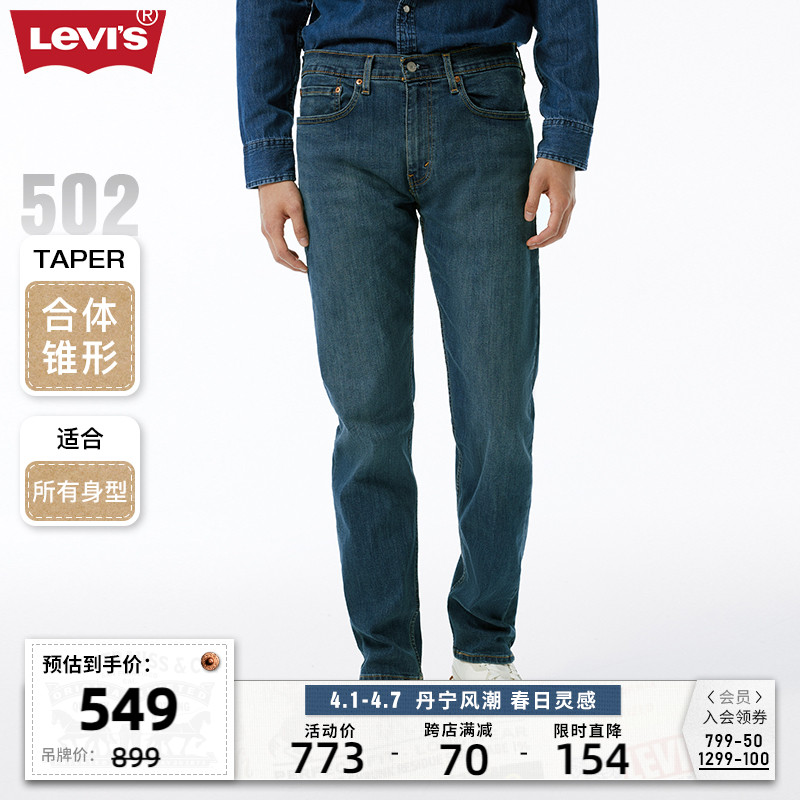 Levi's 李维斯 经典五袋款系列 男士牛仔长裤 29507-0053