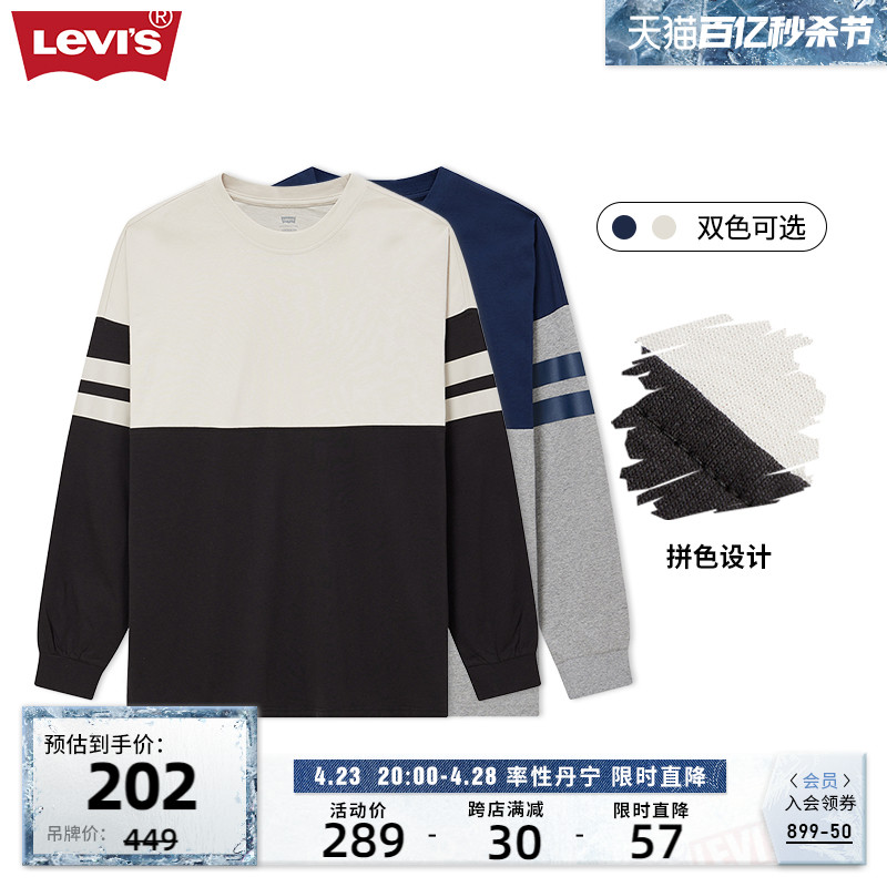 Levi's李维斯23新品男士卫衣