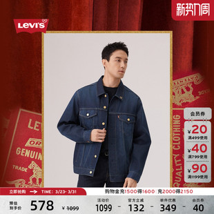 工装 s®马年限定系列男士 2026Levi 风牛仔夹克006P9 商场同款