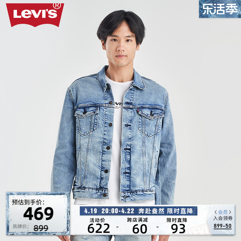 Levi's李维斯24新款男士牛仔外套