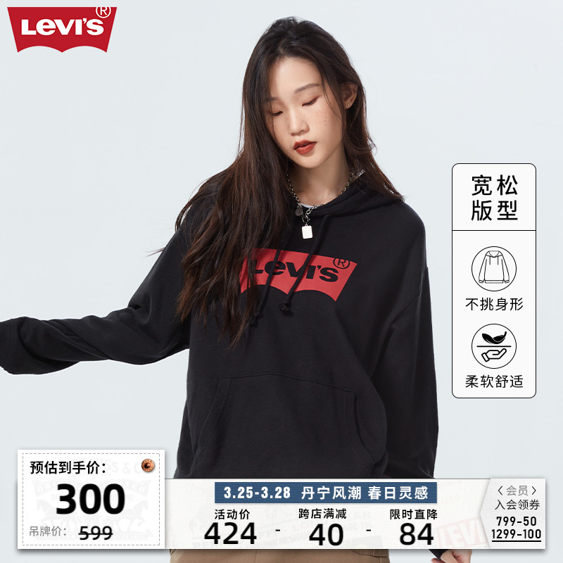 Levi's李维斯情侣装连帽百搭卫衣