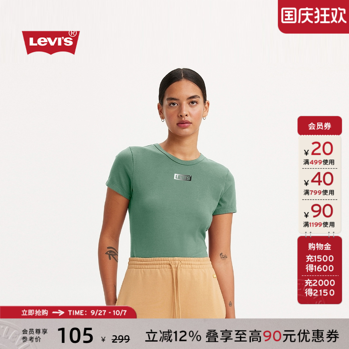 Levi's李维斯新款女士短袖T恤
