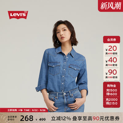 Levi's李维斯宽松女士牛仔衬衫