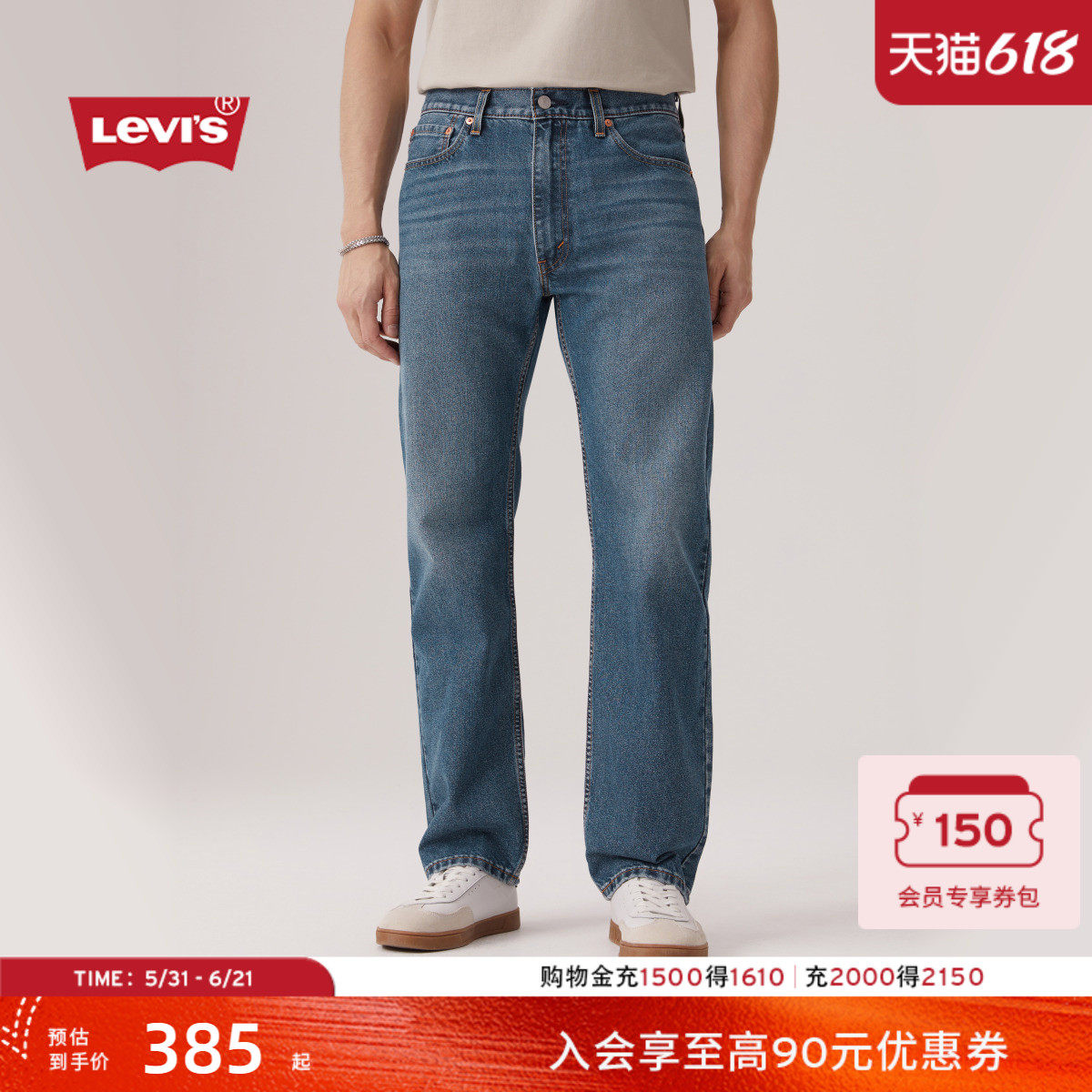 李维斯男士555宽松直筒牛仔裤
