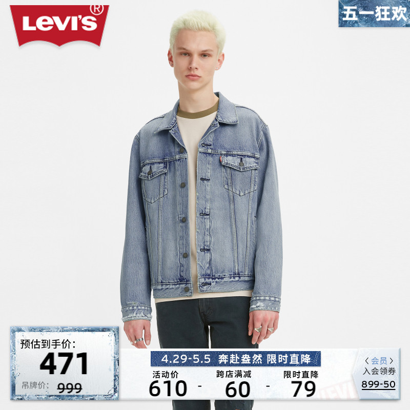 Levi's李维斯春季新款男士牛仔夹克时尚潮流蓝色翻领外套