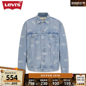 【商场同款】Levi's李维斯银标系列23秋季新款男士外套A6786-0005
