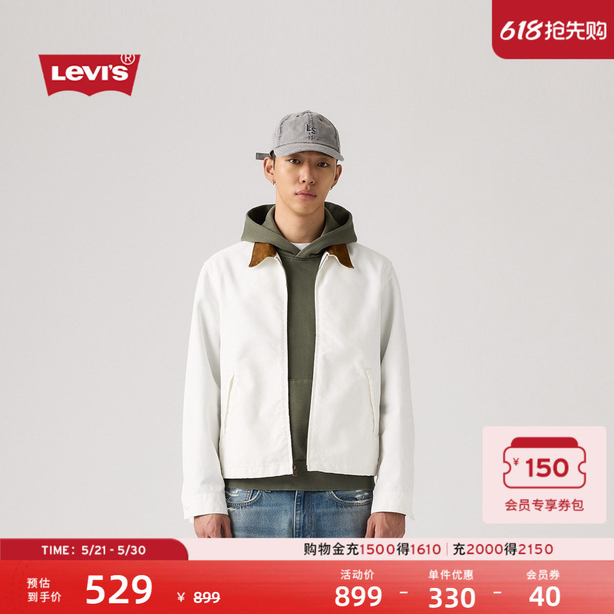 【商场同款】Levi's李维斯26年春夏新款男士轻复古牛仔外套005AF