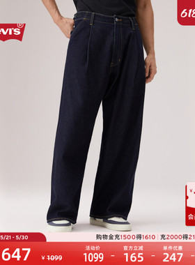 【商场同款】Levi's李维斯26年春夏新款男士阔腿直筒牛仔裤006PQ