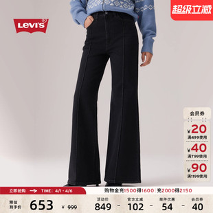 Levi s李维斯女士Ribcage高腰阔腿喇叭牛仔裤 003QA 商场同款