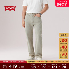 Levi's李维斯26年春夏新款男士美式复古休闲565宽松直筒牛仔裤