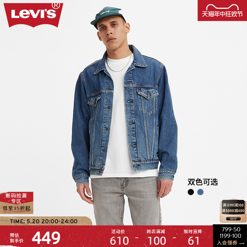 Levi's李维斯男士牛仔夹克