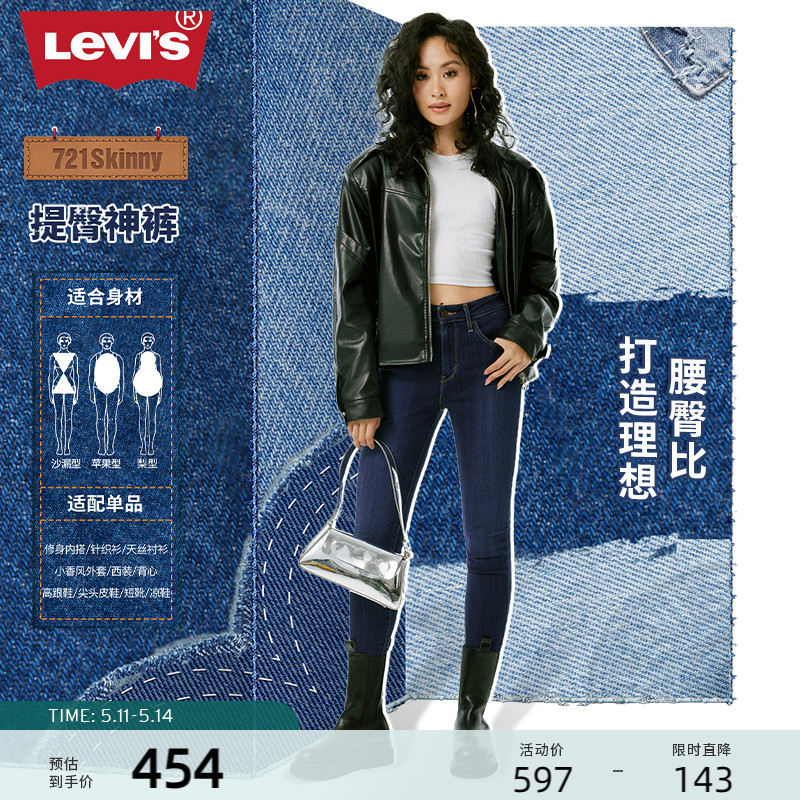 Levi's李维斯721高腰女士牛仔裤