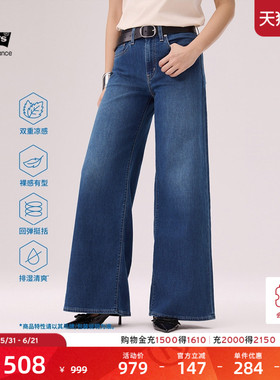 商场同款Levi's李维斯冰酷系列新款女凉感防晒728阔腿牛仔裤0039B