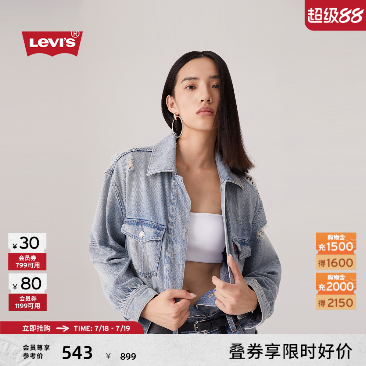 李维斯女士宽松破洞牛仔外套