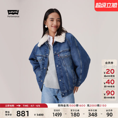 李维斯商场同款女士仿羊羔绒外套