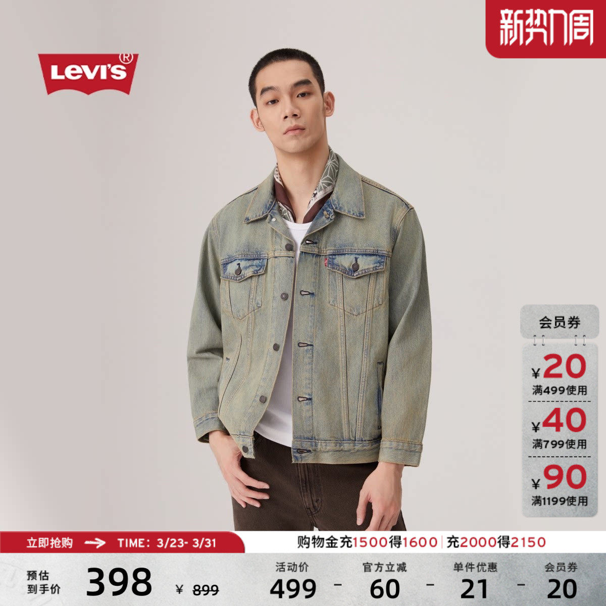 Levi's李维斯25年秋冬新款男士美式复古水洗做旧休闲牛仔夹克外套
