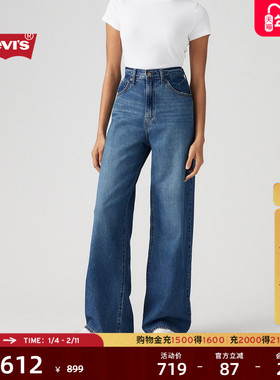 Levi's李维斯26年春夏新款女士美式BAGGY经典高腰宽松直筒牛仔裤