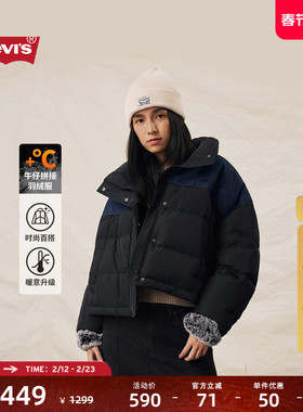 Levi's李维斯25年秋冬新款女士时尚轻盈保暖拼色丹宁立领羽绒服