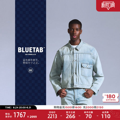 李维斯BLUETAB™男士牛仔外套