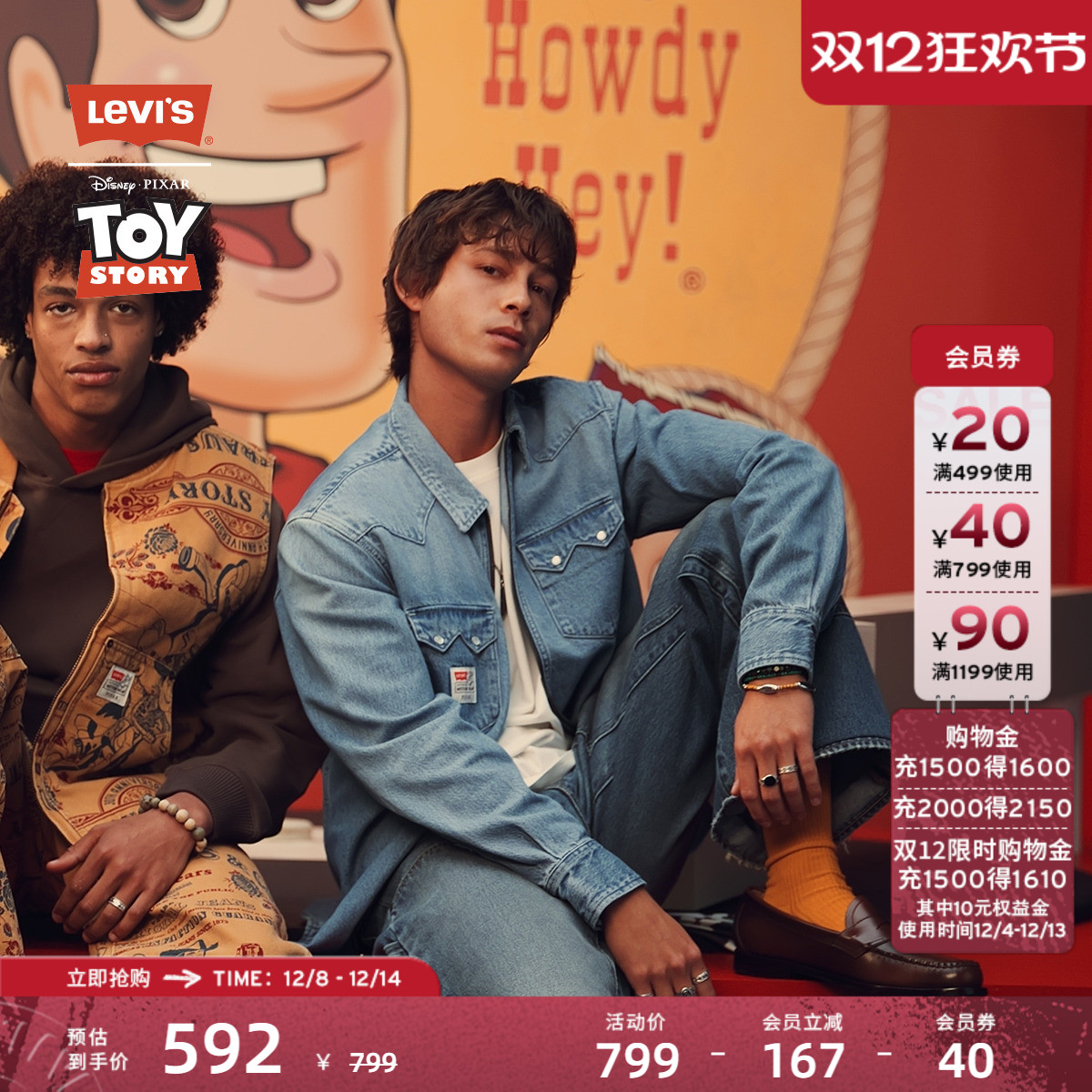 玩具总动员联名男士牛仔夹克