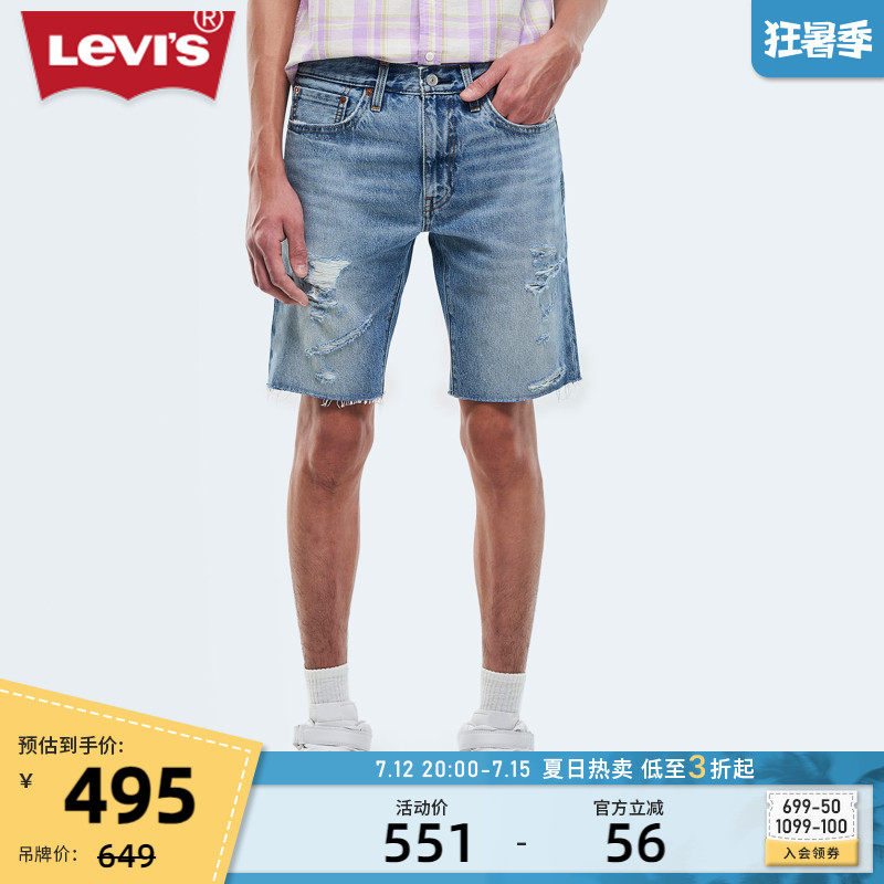 Levi's®李维斯22春季新款男士时尚破洞牛仔短裤_虎窝淘