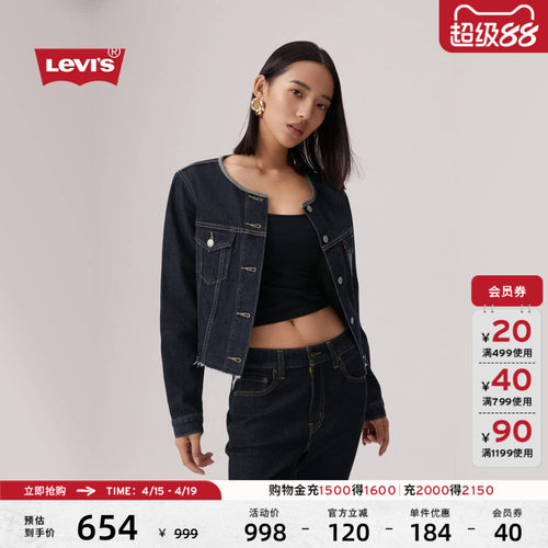 李维斯女士拼色牛仔夹克外套